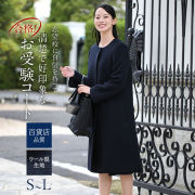 通学お受験向き　フォーマルコート　150〜160 通学お受験向き フォーマルコート 150〜160