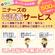 ご試着チケット チケット ブラックフォーマル 喪服 礼服 スーツ レディース 入学式 卒業式 入園式 入学式 卒業式 お受験 セレモニー 七五三
