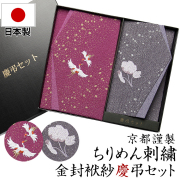 セット袱紗