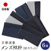 日本製丹後ちりめん刺繍金封ふくさセット（紫/エンジ） FU295