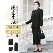 喪服 レディース ブラックフォーマル 礼服 スーツ ロング丈 大きいサイズ ジャケット ブラウス スカート オールシーズン 黒 ブラック フォーマル ロング 30代 40代 50代 HB-1478 送料無料 あす着