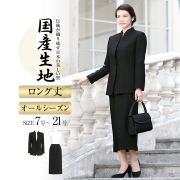 喪服 レディース ブラックフォーマル 礼服 スーツ ロング丈 大きいサイズ ジャケット スカート オールシーズン 黒 ブラック フォーマル ロング 30代 40代 50代 HB-1478JS 送料無料 あす着