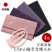 セット割専用♡極上の未使用しつけ糸付♡豪華♡総刺繍♡正絹黒留袖 楽天市場】＼11日まで限定！特別価格5％OFF／【刺しゅう糸/6