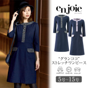 事務服 ワンピース レディース 制服 仕事服 美容 医療 オフィス 会社 受付 大きいサイズ 5号 7号 9号 11号 13号 15号 おしゃれ かわいい 上品 ショールーム バスガイド コンパニオン エステ ユニフォーム ストレッチ 黒 ブラック 紫 パープル enjoie アンジョア JJ-61960
