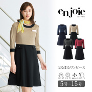 事務服 ワンピース レディース 制服 仕事服 美容 オフィス 会社 受付 大きいサイズ 5号 7号 9号 11号 13号 15号 おしゃれ かわいい 上品 ショールーム バスガイド コンパニオン エステ ユニフォーム 2WAYストレッチ 黒 ベージュ グレー ワイン enjoie アンジョア JJ-61990