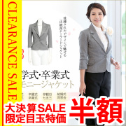 【アウトレット】【訳あり】入学式 ジャケット ママ 入園式 卒業式 卒園式 セレモニー レディース 七五三 お宮参り 同窓会 謝恩会 お呼ばれ 結婚式 オフィス 通勤 服装 フォーマル 母親 テーラードカラー 単品 20代 30代 40代 50代 JK1801GY 【あす着対応】