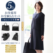 【アンミカさん ドラマ着用】 お受験 スーツ 母 5点セット お受験スーツ レディース ワンピース 母親 ママ フォーマル 日本製 小物 バッグ トートバッグ 本革 ハンドバッグ スリッパ 紺 濃紺 黒 面接 説明会 幼稚園 小学校 参観日 卒園式 卒業式 大きいサイズ KS-0301-ST5