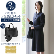 【TVドラマ「フェイクマミー」着用】 お受験 スーツ 3点セット 母 母親 お受験スーツ レディース ワンピース ママ 日本製 トートバッグ サブバッグ スリッパ 紺 濃紺 黒 面接 幼稚園 小学校 参観日 入園式 卒園式 入学式 卒業式 七五三 大きいサイズ KS-0305-ST3 送料無料