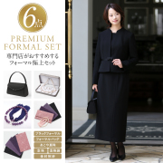 【松下奈緒さん ドラマ着用】 喪服 レディース 6点セット ブラックフォーマル 礼服 スカート ロング丈 前開き 正喪服 スーツ 大きいサイズ フォーマルバッグ 念珠 数珠 ふくさ パール あこや真珠 葬式 葬儀 9号 11号 13号 15号 17号 19号 21号 NGR-2128-ST6 送料無料