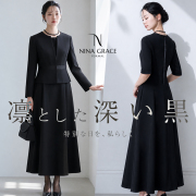 【33％OFF】 喪服 ブラックフォーマル レディース 礼服 ロング丈 洗える 大きいサイズ 黒 スーツ フォーマル ワンピース ブラック 結婚式 七五三 法事 入園式 入学式 卒園式 卒業式 服装 母親 30代 40代 50代 60代 7号 9号 11号 13号 15号 17号 19号 21号 NGR-2155 送料無料