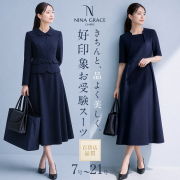 【33％OFF】 お受験スーツ レディース お受験 スーツ 母 ママ 紺 濃紺 洗える ワンピース 前開き ロング丈 母親 フォーマル 面接 説明会 幼稚園 小学校 入園式 入学式 卒園式 卒業式 七五三 大きいサイズ ネイビー 7号 9号 11号 13号 15号 17号 19号 21号 NGR-CL4200