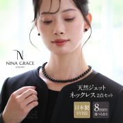 天然ジェット ネックレス イヤリング ピアス 2点セット 8.0mm 保証書付 ジェット アクセサリー モーニングジュエリー 天然石 パワーストーン レディース フォーマル 冠婚葬祭 葬式 葬儀 お通夜 法事 入園式 卒園式 入学式 卒業式 プレゼント ブラック 黒 NGR-JN1015 送料無料