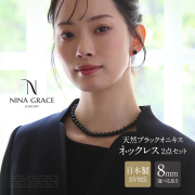 【高梨臨さん ドラマ着用】 オニキス ネックレス 2点セット 8.0mm 艶あり 保証書付 ブラックオニキス ピアス イヤリング ケース アクセサリー 天然石 レディース フォーマル 葬式 お通夜 法事 入園式 卒園式 入学式 卒業式 黒 NGR-JN5081