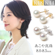 あこや本真珠