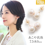 あこや真珠 ピアス 7.5-8.0mm K18 日本製 保証書付 パール パールピアス 真珠ピアス 2連 ダブルパール アクセサリー レディース アコヤ真珠 真珠 ゴールド 18金 金属アレルギー 結婚式 入学式 卒業式 成人式 プレゼント ギフト ケース付 P3002N-7 送料無料