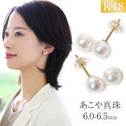 あこや真珠 ピアス 6.0-6.5mm K18 日本製 保証書付 パール パールピアス 真珠ピアス 2連 ダブルパール アクセサリー レディース アコヤ真珠 真珠 ゴールド 18金 金属アレルギー 結婚式 入学式 卒業式 プレゼント ギフト ケース付 P3002N 送料無料