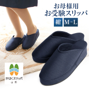 お受験 スリッパ お受験スリッパ ヒールスリッパ お受験 面接 学校行事 入学式 入園式 卒業式 卒園式 学校説明会 レディース スリッパ ママ 母 母親 女性用 紺 ネイビー SP-02-NVY