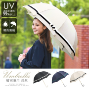 傘 レディース 長傘 雨具 雨傘 日傘 アンブレラ 母 ママ 女性 婦人 バイカラー UVカット 紫外線カット 晴雨兼用 軽量 軽い 丈夫 ドーム型 かわいい おしゃれ 緑 グリーン 紺 ネイビー 黒 ブラック ベージュ UM-3003