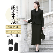 【筒井真理子さん ドラマ着用】 喪服 レディース ブラックフォーマル 礼服 大きいサイズ ロング丈 オールシーズン スーツ 日本製生地 フォーマル ブラウス スカート ロング七五三 卒業式 入学式 法事 女性 30代 40代 50代 春 夏 秋 冬 送料無料 YB-1488