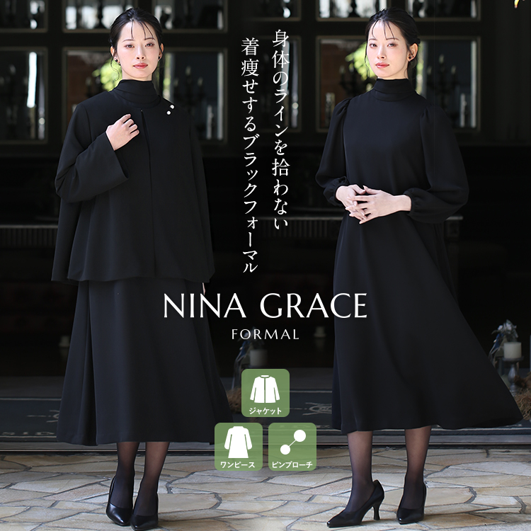 【30%OFF】 喪服 レディース ブラックフォーマル 礼服 選べる3デザイン ロング丈 洗える 大きいサイズ 黒 スーツ フォーマル ワンピース おしゃれ 体型カバー 花粉対策 静電気防止 結婚式 七五三 法事 入学式 卒業式 30代 40代 50代 60代 M L NGR-CF001 送料無料