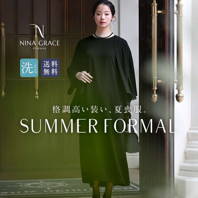 【20%OFF】 ブラックフォーマル 夏用 喪服 礼服 レディース ロング丈 カーディガン ワンピース 洗える 大きいサイズ 黒 スーツ フォーマル ブラック 結婚式 七五三 法事 入園式 入学式 卒園式 卒業式 30代 40代 50代 60代 M L LL NGR-SS7327 送料無料