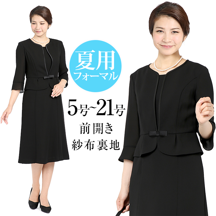 七分袖 前開きワンピース Ns 1401 夏用ブラックフォーマル 喪服 礼服
