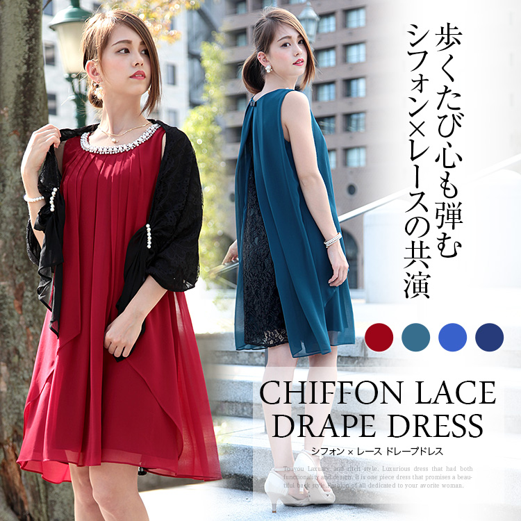 パーティードレス お呼ばれ ドレス ワンピース 袖なし 膝丈 ミニ パーティー ゆるふわ バックレース 結婚式 二次会 披露宴 発表会 20代 30代 40代 秋 冬 レディース パール ビジュー ネイビー ブルー レッド グリーン 送料無料 あす楽対象 pre