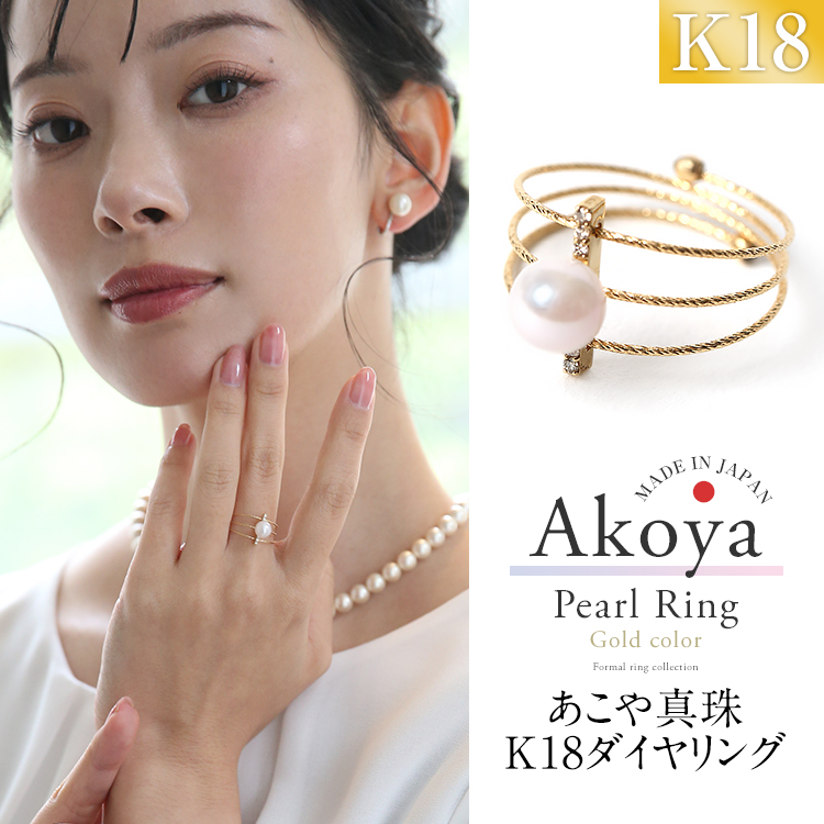あこや真珠 リング 指輪 6.0mm ダイヤモンド K18 アコヤ真珠 あこや アコヤ パール 真珠 日本製 アクセサリー レディース ゴールド 18金 フリーサイズ スパイラル 形状記憶 結婚式 入学式 卒業式 入園式 卒園式 成人式 フォーマル プレゼント ギフト R7201T 送料無料