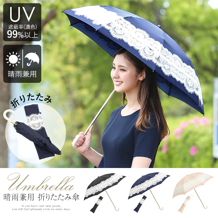 傘 レディース 折り畳み傘 雨具 雨 日傘 アンブレラ 母 ママ 女性 グログラン リボン Uvカット 紫外線カット 晴雨兼用 軽量 軽い ドーム型 かわいい おしゃれ 紺 ネイビー ベージュ 黒 ブラック Um 3002
