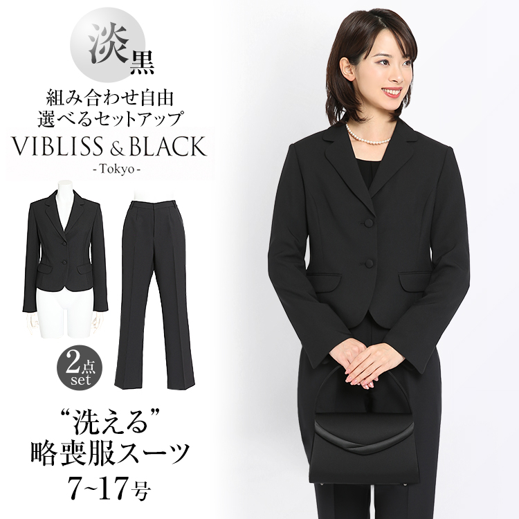 スーツ ママ レディース ジャケット パンツ 黒 入学式 通勤 カジュアル 大きいサイズ 洗える 通学 仕事 ビジネス オフィス 結婚式 七五三 法事 入園式 卒園式 卒業式 服装 母親 ブラックフォーマル 喪服 礼服 シンプル 代 30代 40代 50代 60代 スーツ ママ レディース ジャケット パンツ 黒 入学式 通勤 カジュアル 大きいサイズ 洗える 通学 仕事 ビジネス オフィス 結婚式 七五三 法事 入園式 卒園式 卒業式 服装 母親 ブラックフォーマル 喪服 礼服 シンプル 代 30代 40代 50代 60代