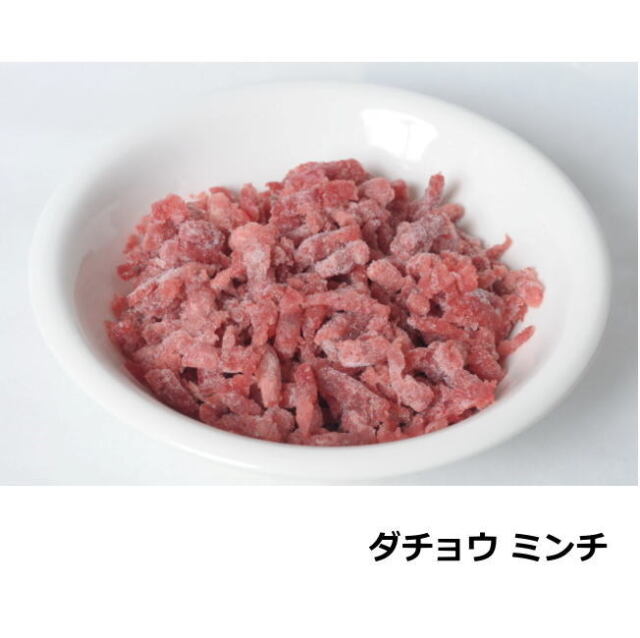 ダチョウミンチ/ニンナナンナデリカ