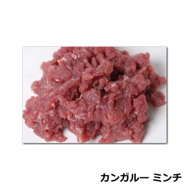 ニンナナンナデリカ/カンガールーミンチ