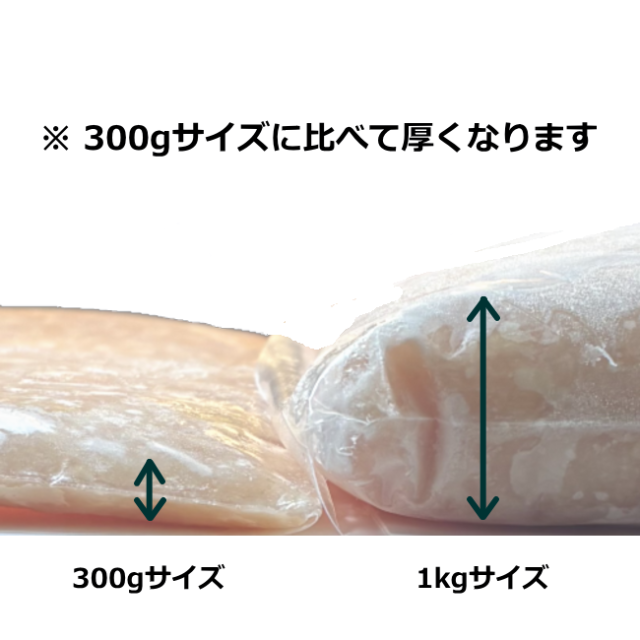 ファミリー*トゥジュール【ムネのミンチ】1kｇ