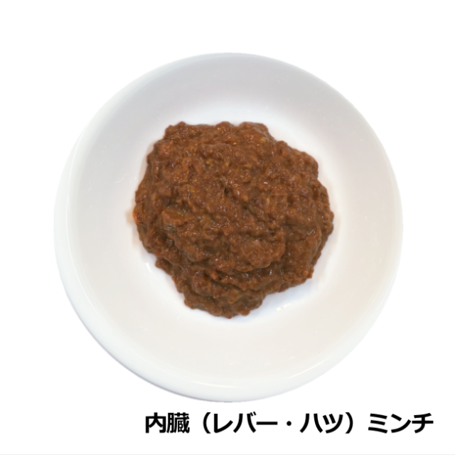 ファミリー*ヴィセ【内臓ミンチ】300ｇ 中身画像