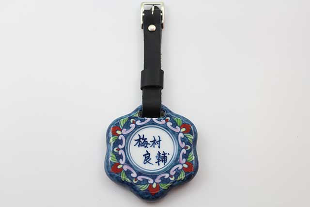 有田焼ネームプレート 更紗紋様