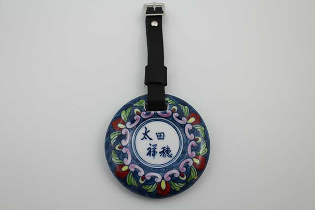 有田焼ネームプレート 更紗紋様