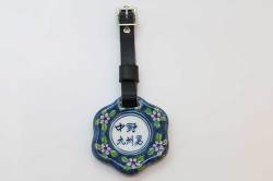 有田焼ネームプレート 染錦梅紋様