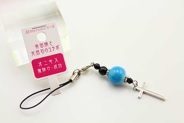 有田焼と天然石のコラボストラップ(チャーム付) ALVOシリーズ スカイブルー+オニキス+オニキス