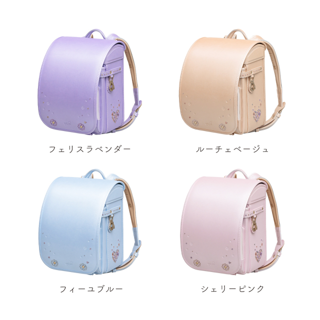 2027 ニノニナランドセル 『フェリーチェ』