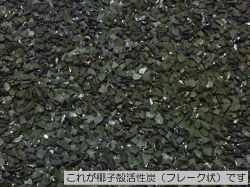 再生ヤシガラ活性炭 25L