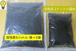 新炭 7mmペレット状活性炭10リットル