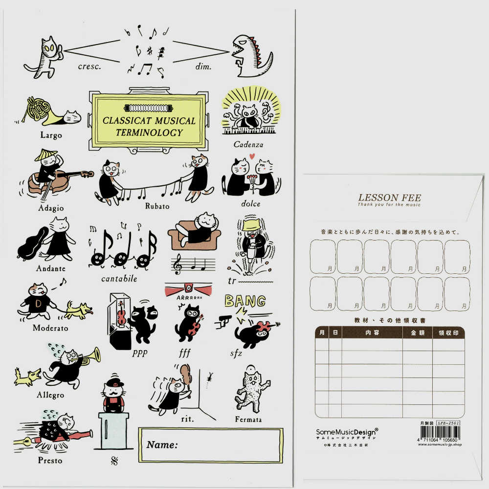 月謝袋 ５枚セット 「猫の音楽用語」ゆるいデザイン 月謝袋 レッスン用 ピアノ教室 音楽教室 習い事
