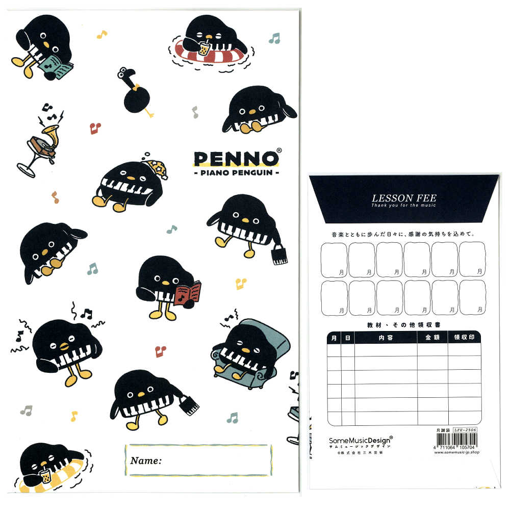 月謝袋 ５枚セット 「ペンギン”PENNO”」ゆるいデザイン 月謝袋 レッスン用 ピアノ教室 音楽教室 習い事
