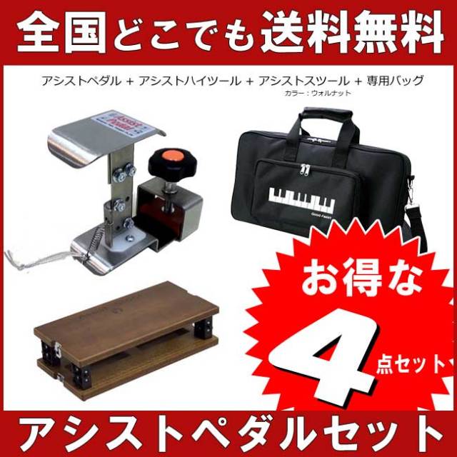 【2025秋冬新作】 ピアノ アシストスツール キャリングバッグ アシストペダル & 鍵盤楽器