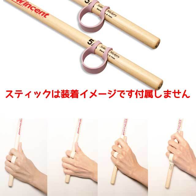 ドラムスティックグリップ Giggrips スモーキーピンク