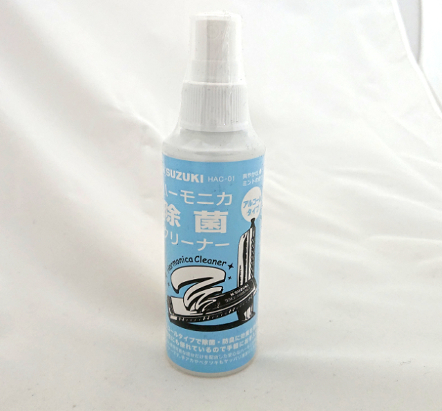 スズキハーモニカ ハーモニカ除菌クリーナー HAC-01
