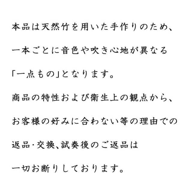 篠笛 「和康」洋楽調（西洋ドレミ） 8本調子 7穴 素竹 天地巻 笛工房