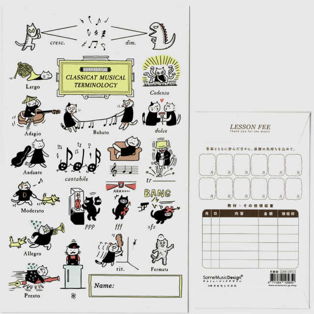月謝袋 ５枚セット 「猫の音楽用語」ゆるいデザイン 月謝袋 レッスン用 ピアノ教室 音楽教室 習い事
