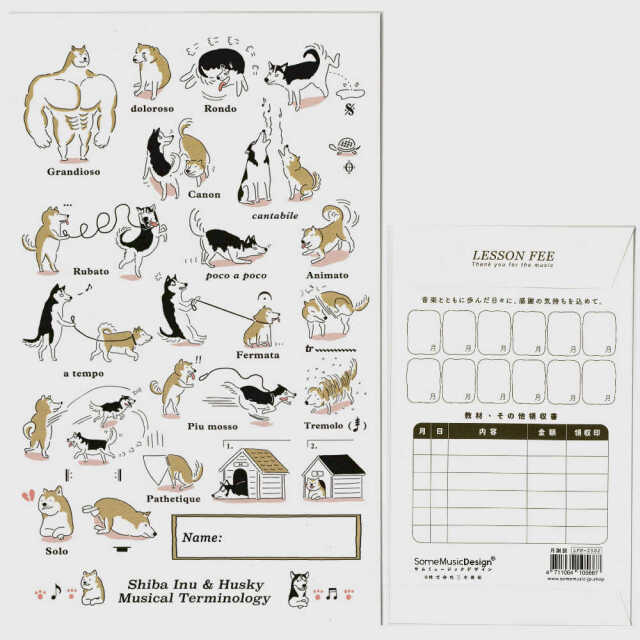月謝袋 ５枚セット 「犬の音楽用語」ゆるいデザイン 月謝袋 レッスン用 ピアノ教室 音楽教室 習い事