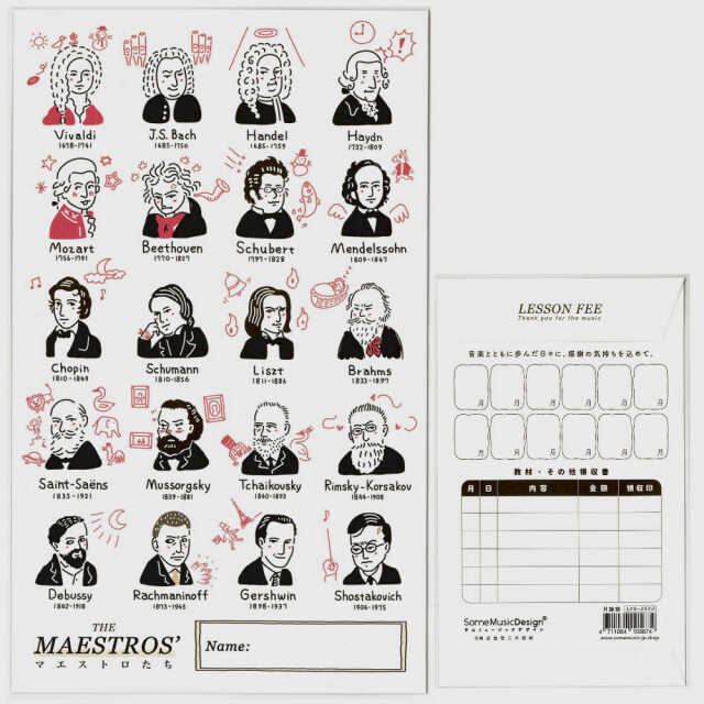 月謝袋 ５枚セット 「20人の作曲家」ゆるいデザイン 月謝袋 レッスン用 ピアノ教室 音楽教室 習い事